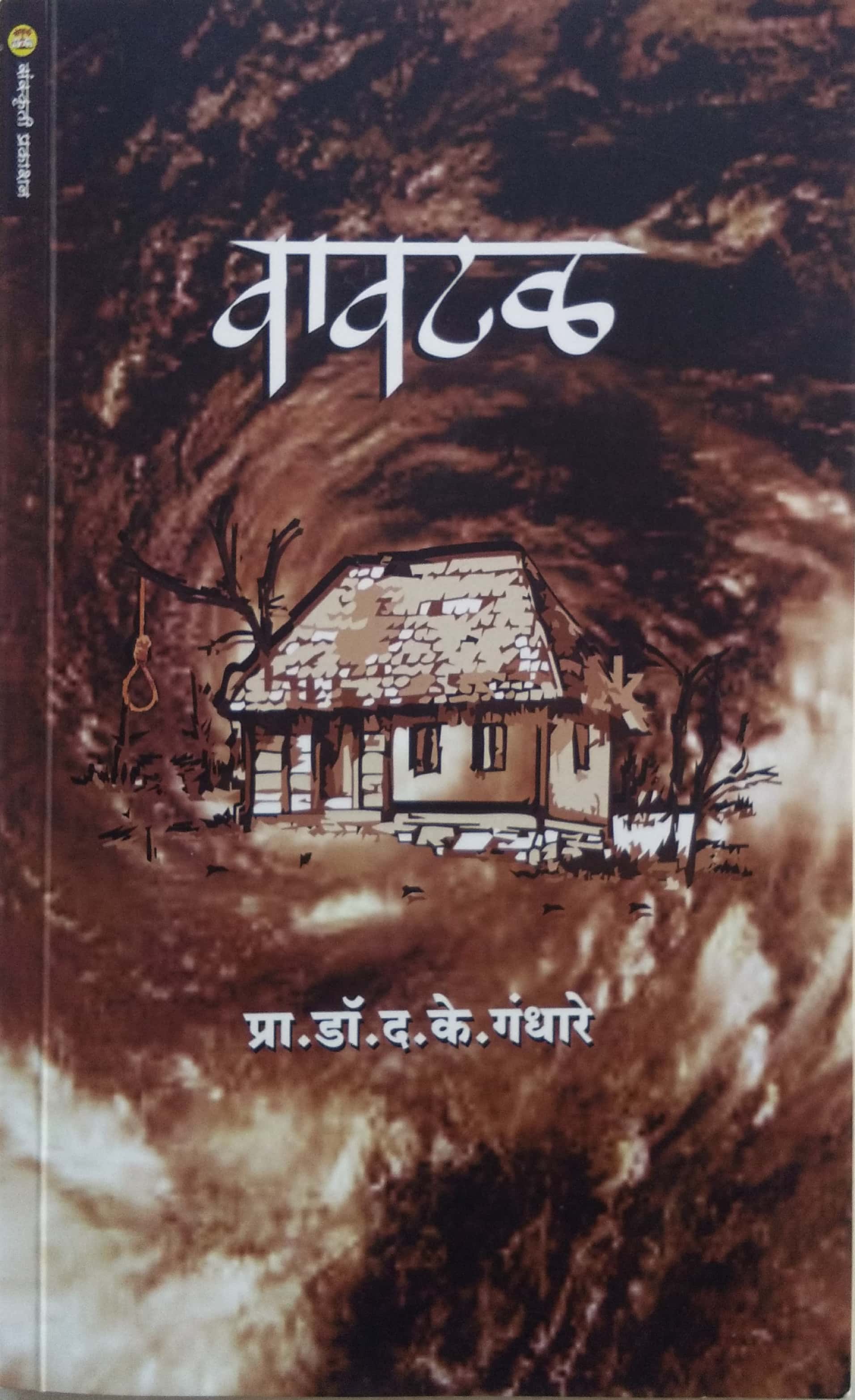 Book